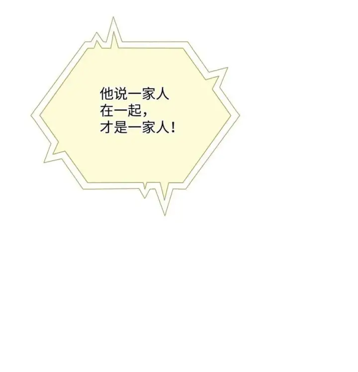 《陛下，这一生我会好好培养你！》113 我们会乖乖等您回来的图42