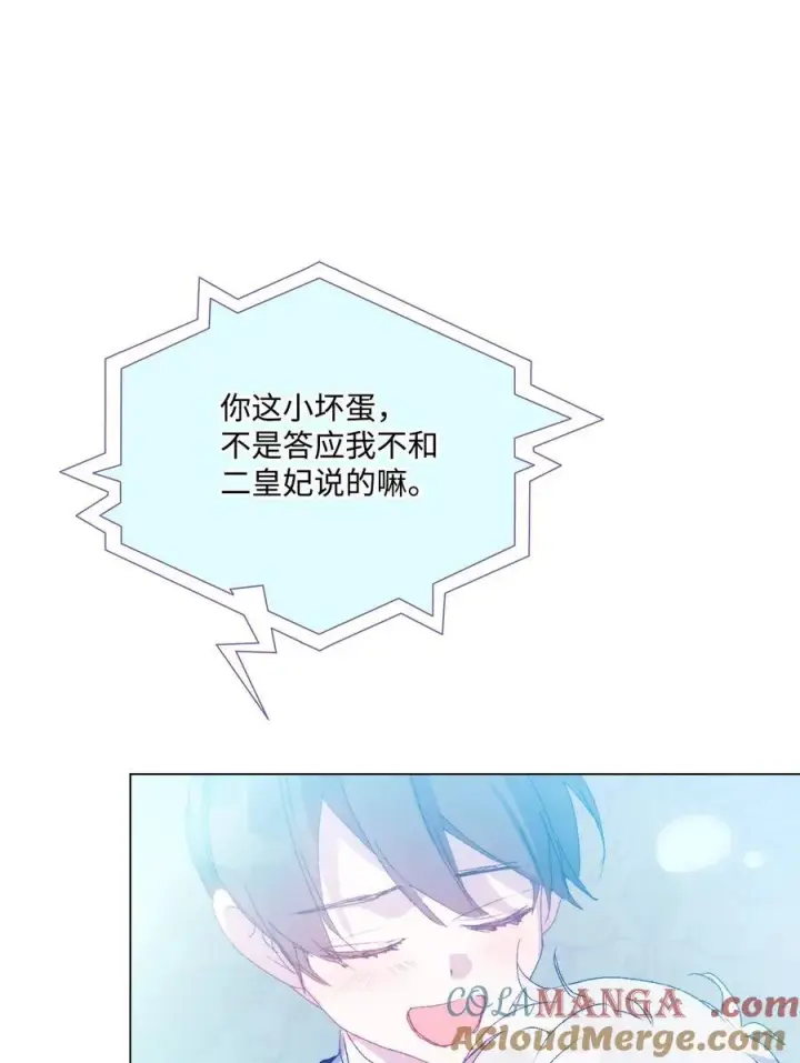 《陛下，这一生我会好好培养你！》113 我们会乖乖等您回来的图43