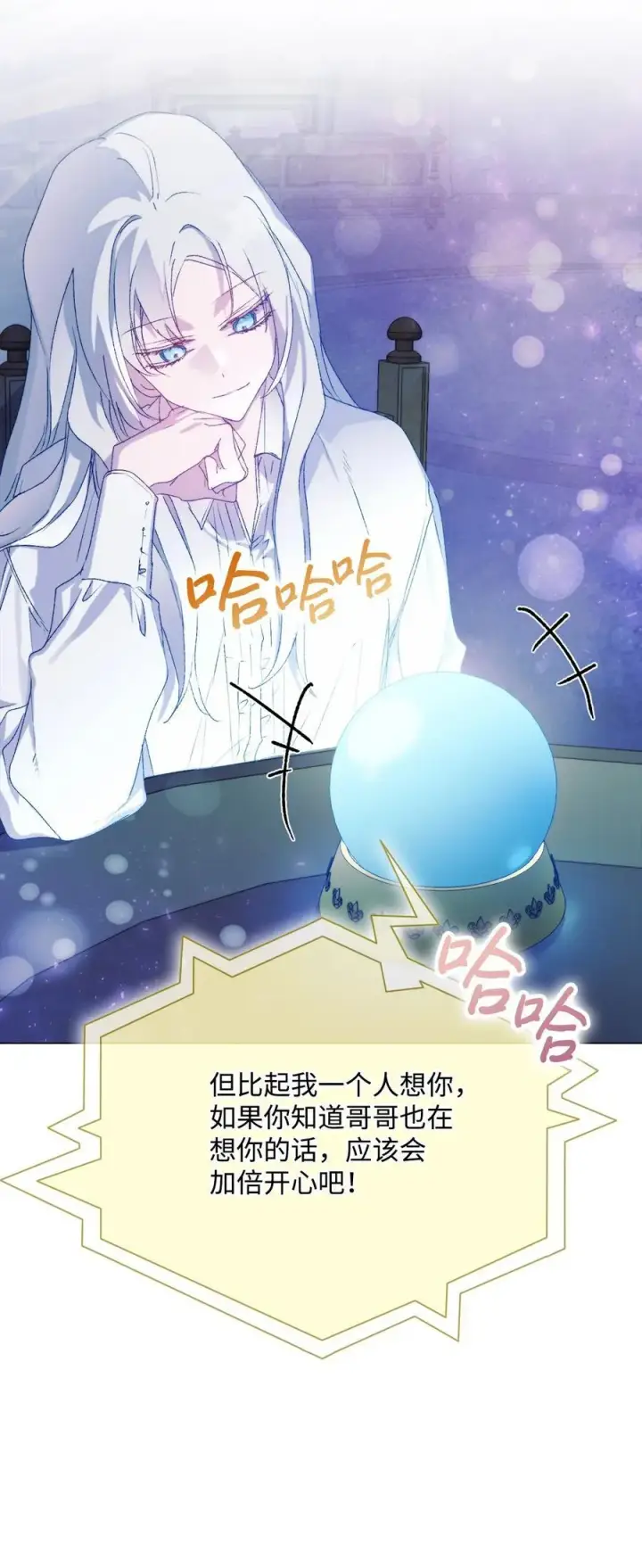 《陛下，这一生我会好好培养你！》113 我们会乖乖等您回来的图45