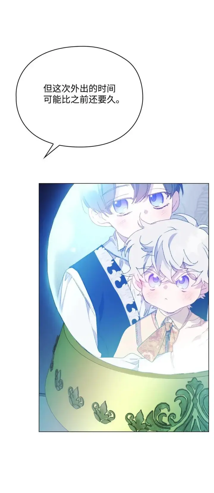 《陛下，这一生我会好好培养你！》113 我们会乖乖等您回来的图47