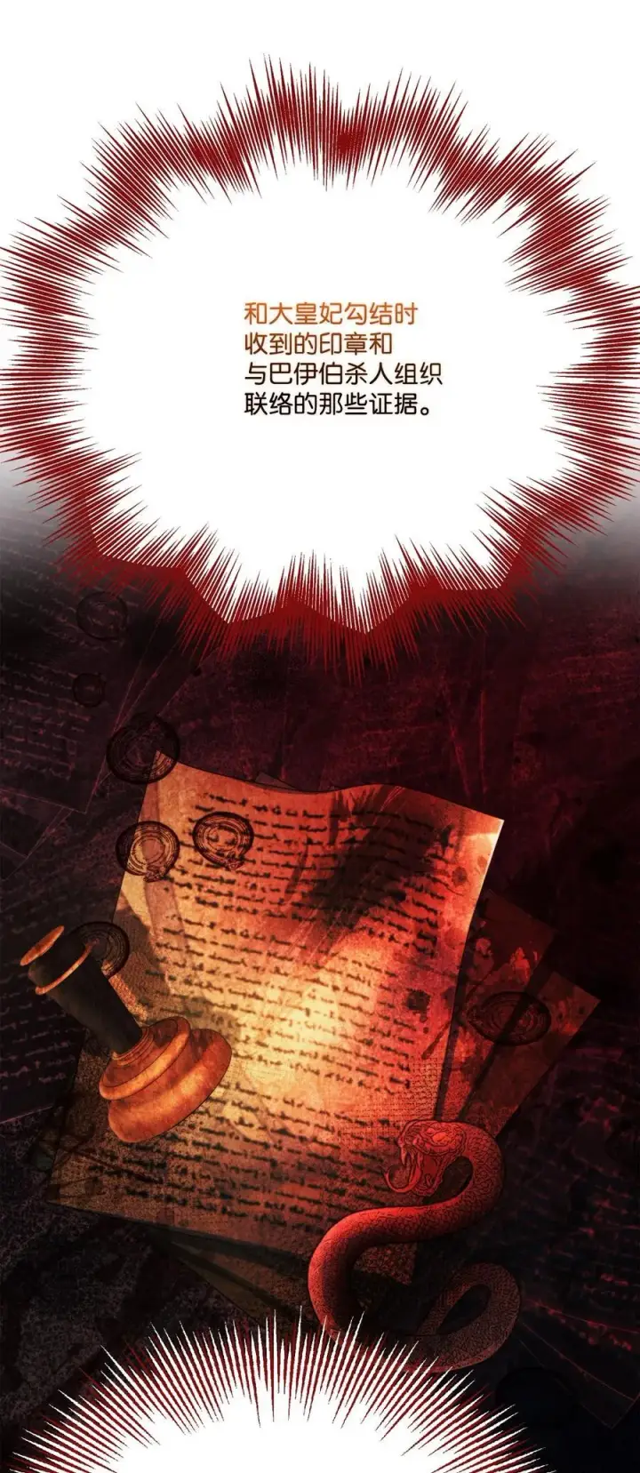 《陛下，这一生我会好好培养你！》113 我们会乖乖等您回来的图5