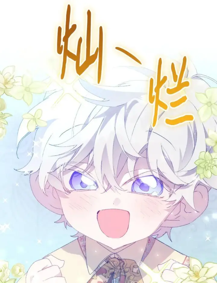 《陛下，这一生我会好好培养你！》113 我们会乖乖等您回来的图50