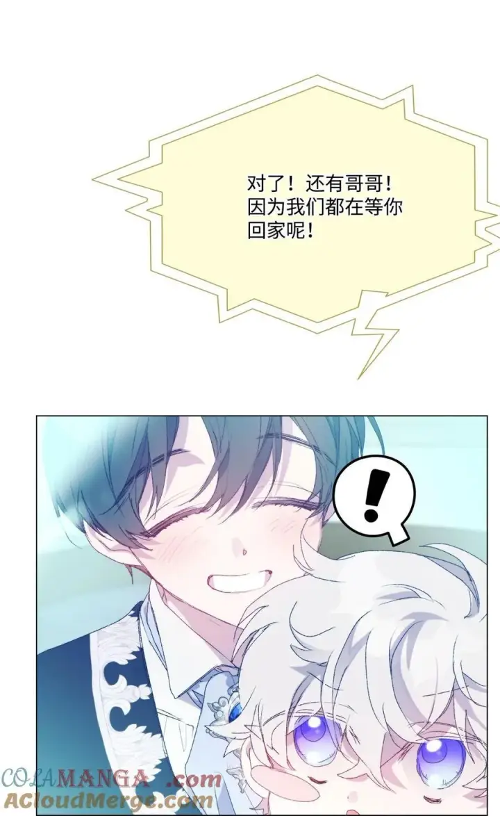 《陛下，这一生我会好好培养你！》113 我们会乖乖等您回来的图55