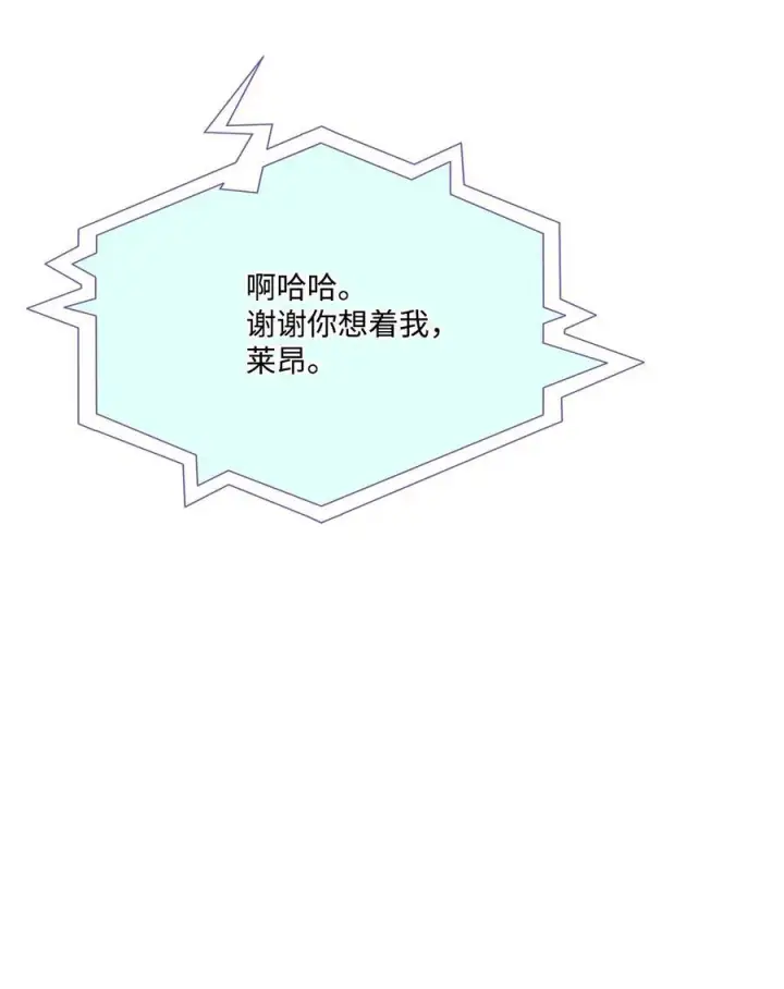 《陛下，这一生我会好好培养你！》113 我们会乖乖等您回来的图56