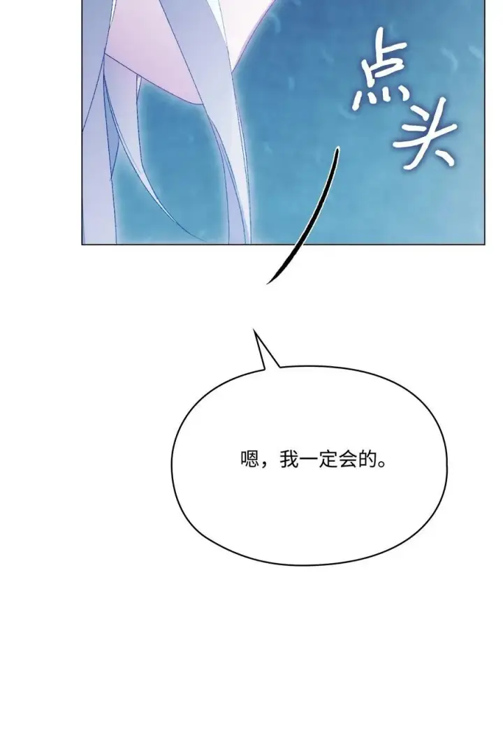 《陛下，这一生我会好好培养你！》113 我们会乖乖等您回来的图60