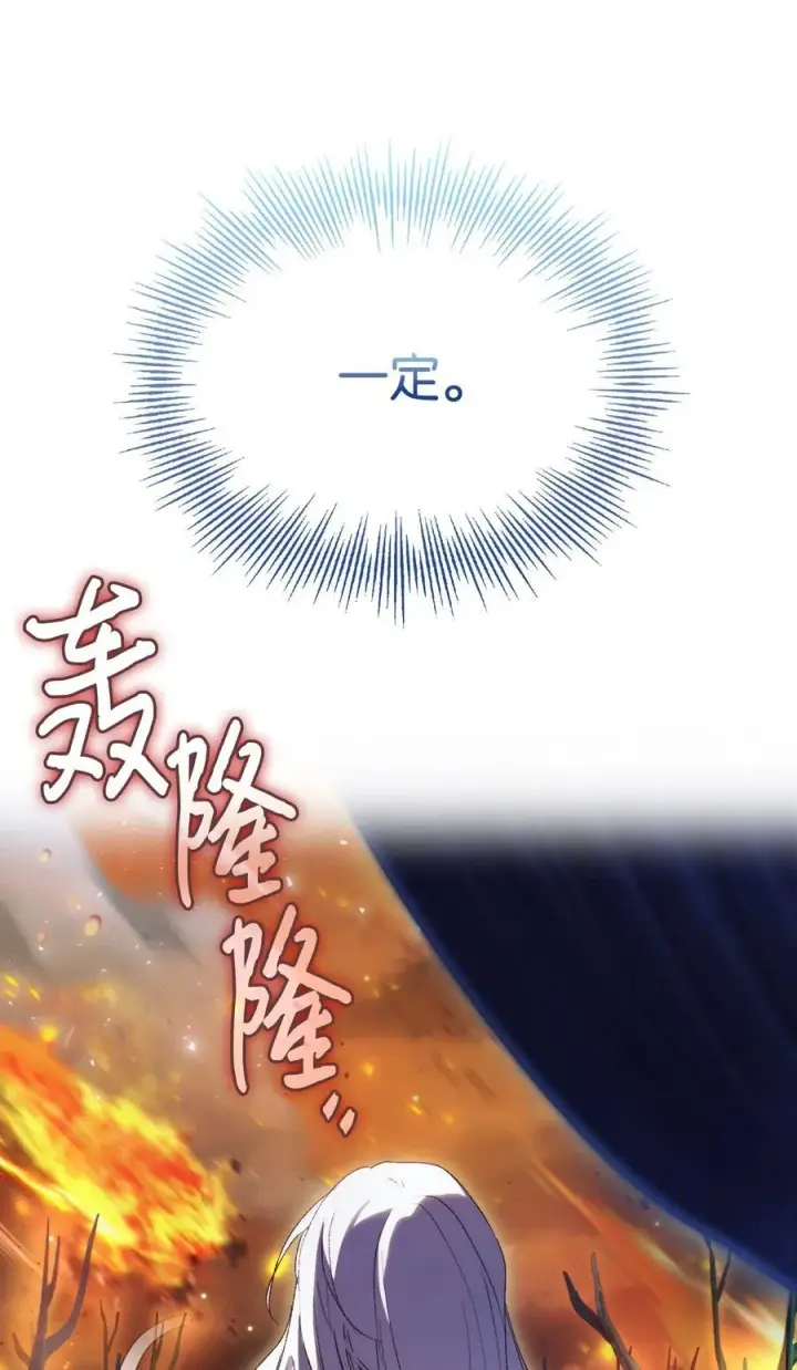 《陛下，这一生我会好好培养你！》113 我们会乖乖等您回来的图63