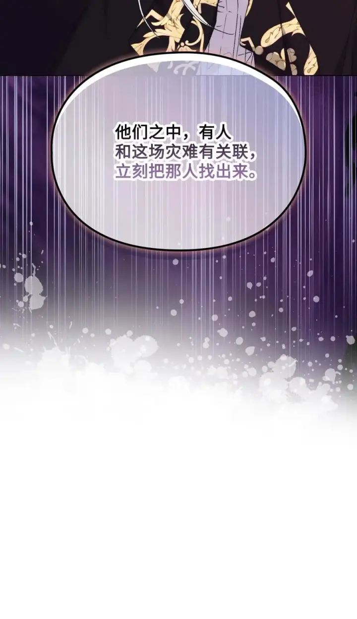 《陛下，这一生我会好好培养你！》113 我们会乖乖等您回来的图69