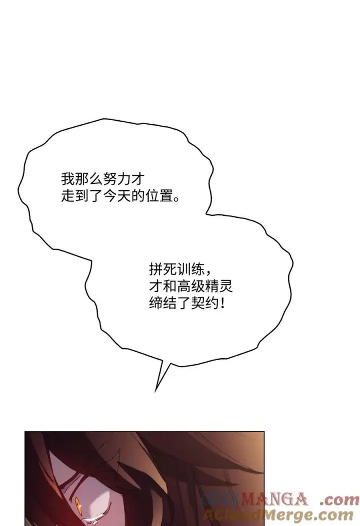 《陛下，这一生我会好好培养你！》113 我们会乖乖等您回来的图73