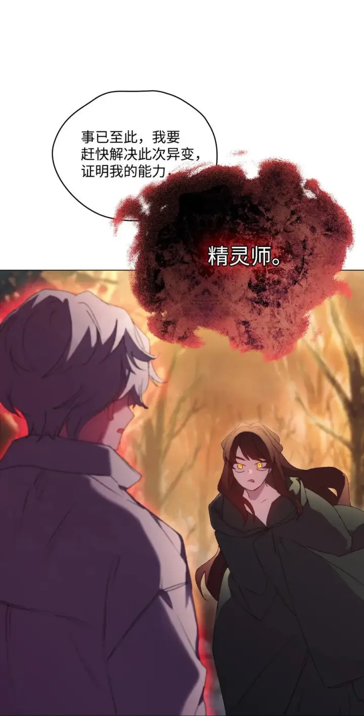 《陛下，这一生我会好好培养你！》113 我们会乖乖等您回来的图75
