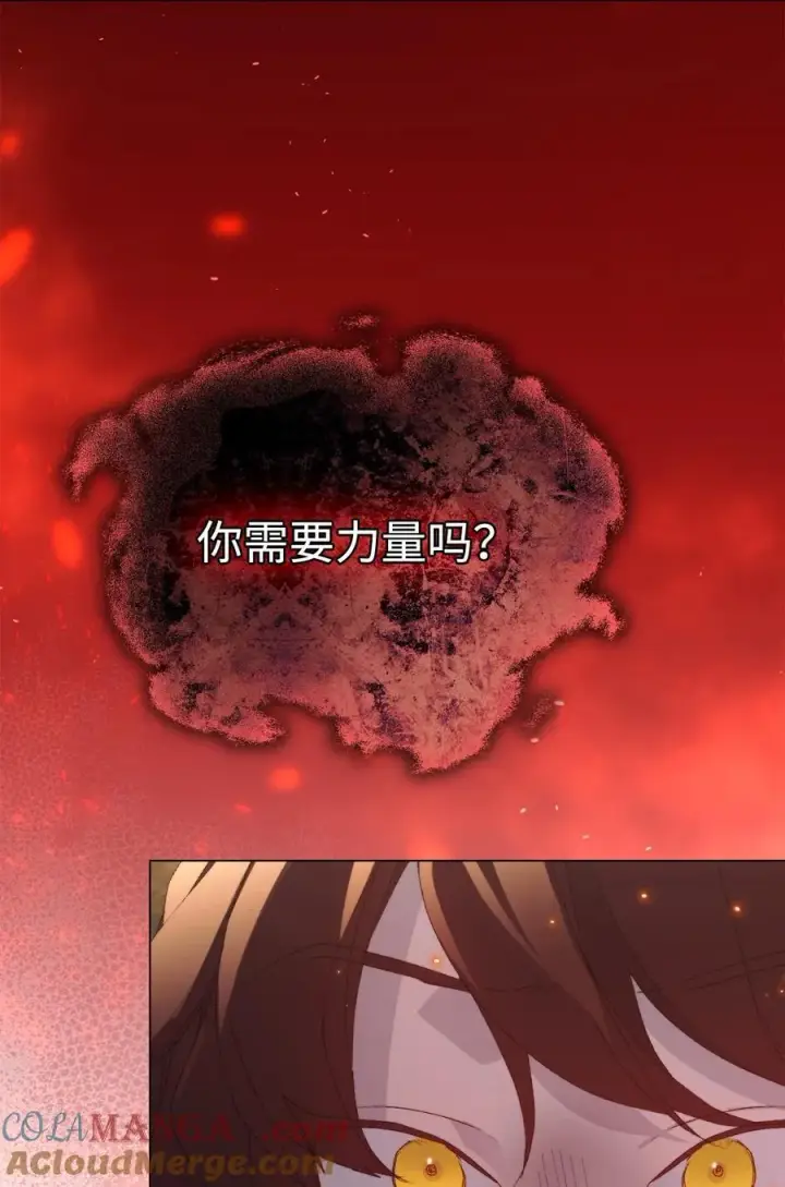 《陛下，这一生我会好好培养你！》113 我们会乖乖等您回来的图76