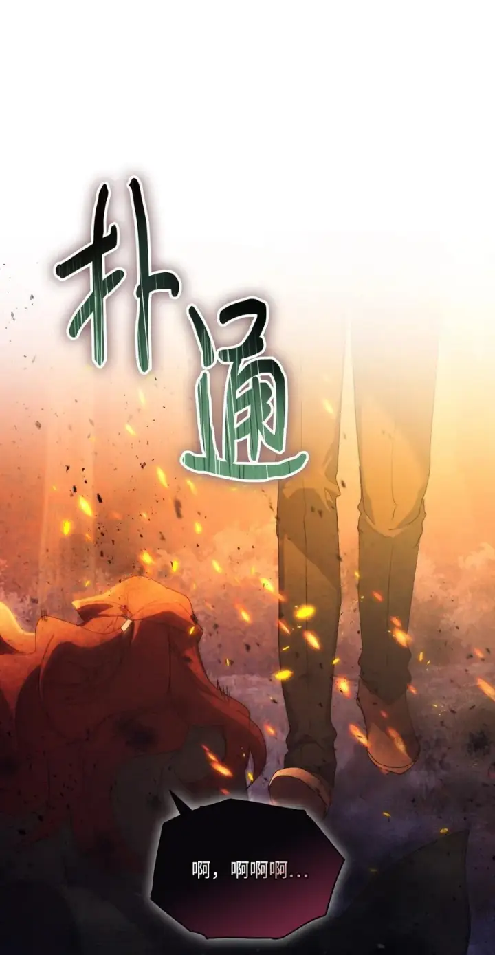 《陛下，这一生我会好好培养你！》113 我们会乖乖等您回来的图78