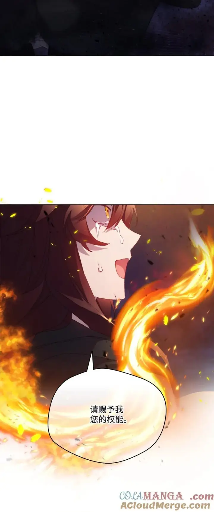 《陛下，这一生我会好好培养你！》113 我们会乖乖等您回来的图79