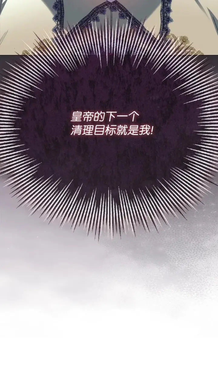 《陛下，这一生我会好好培养你！》113 我们会乖乖等您回来的图8