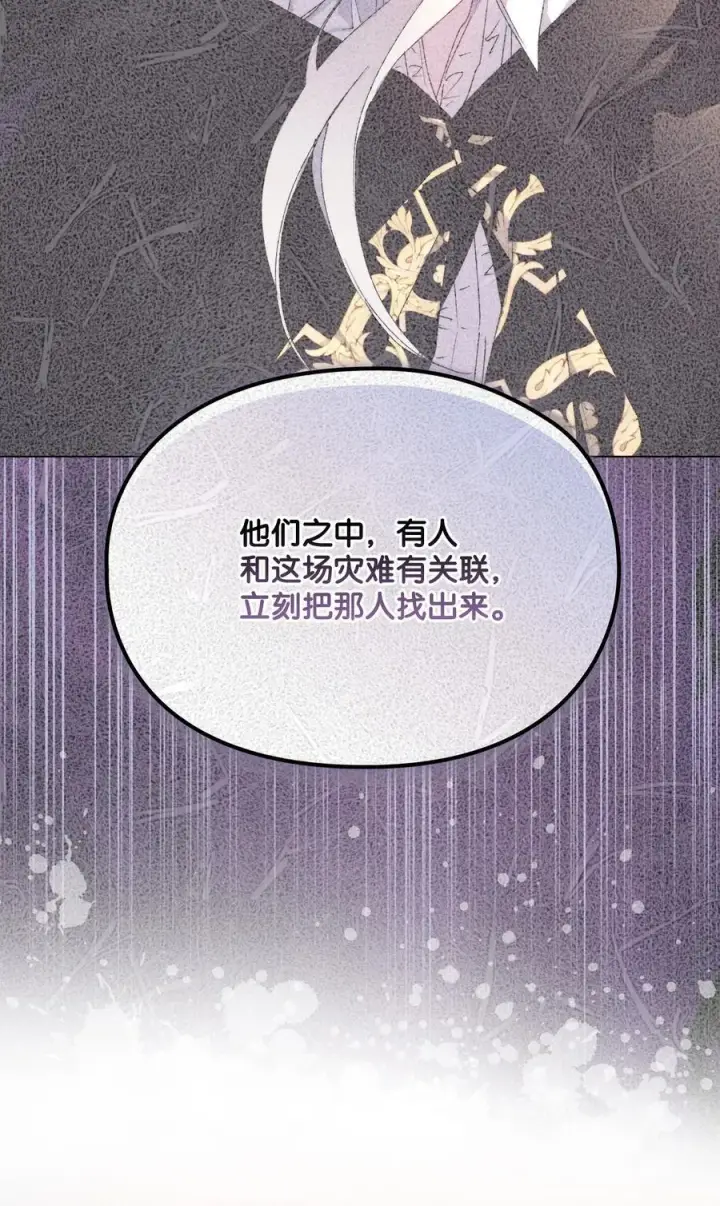 《陛下，这一生我会好好培养你！》114 献祭三皇子图10
