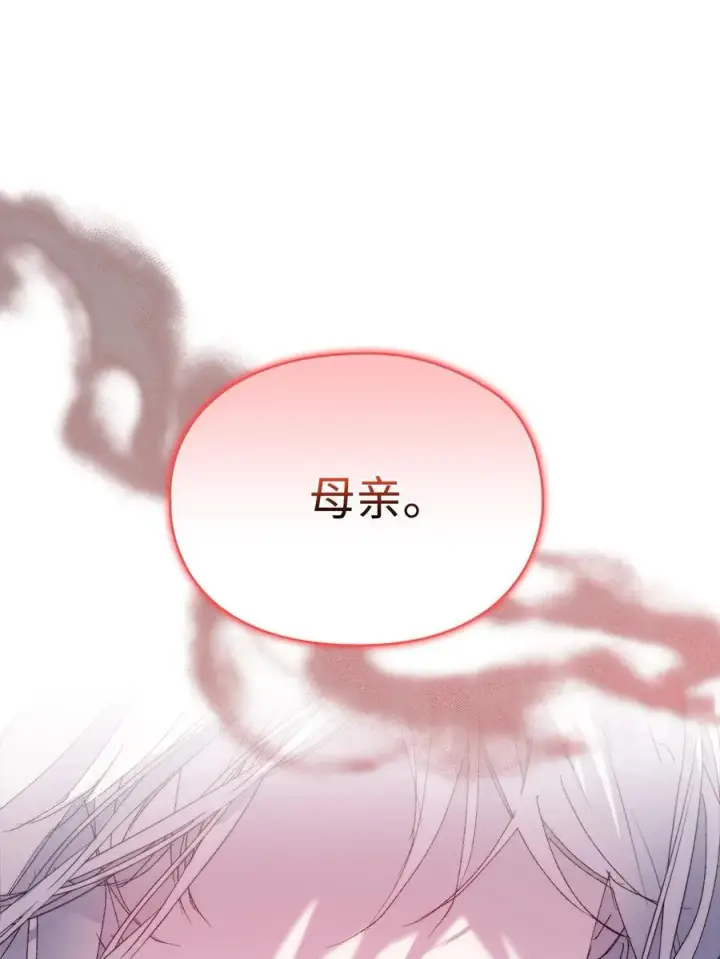 《陛下，这一生我会好好培养你！》114 献祭三皇子图103
