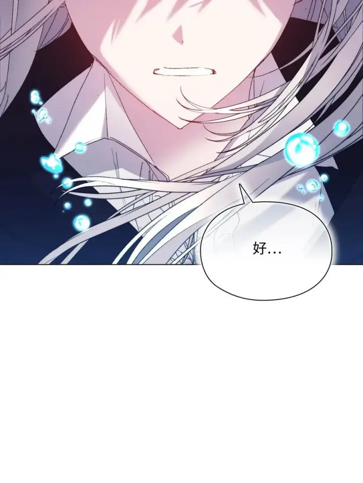 《陛下，这一生我会好好培养你！》114 献祭三皇子图104