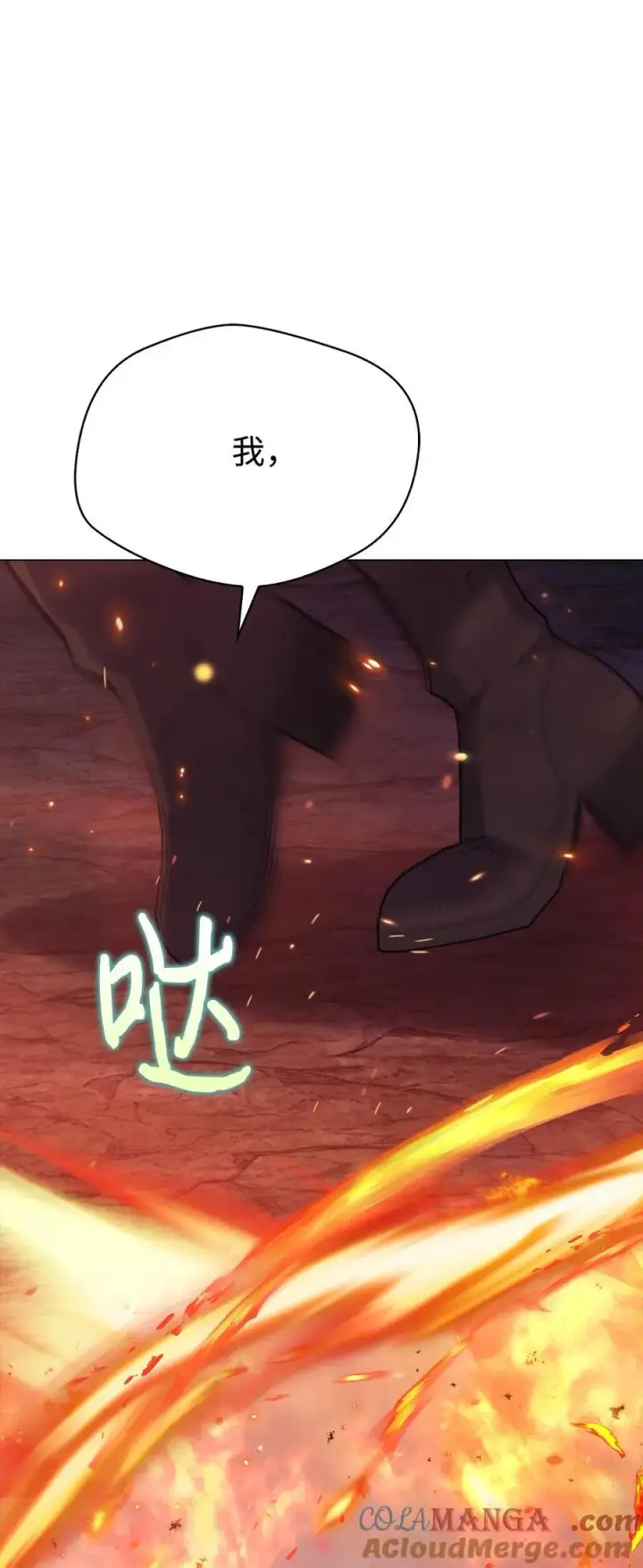 《陛下，这一生我会好好培养你！》114 献祭三皇子图105