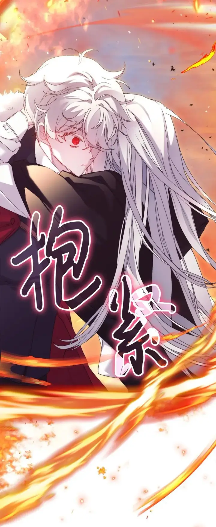 《陛下，这一生我会好好培养你！》114 献祭三皇子图106