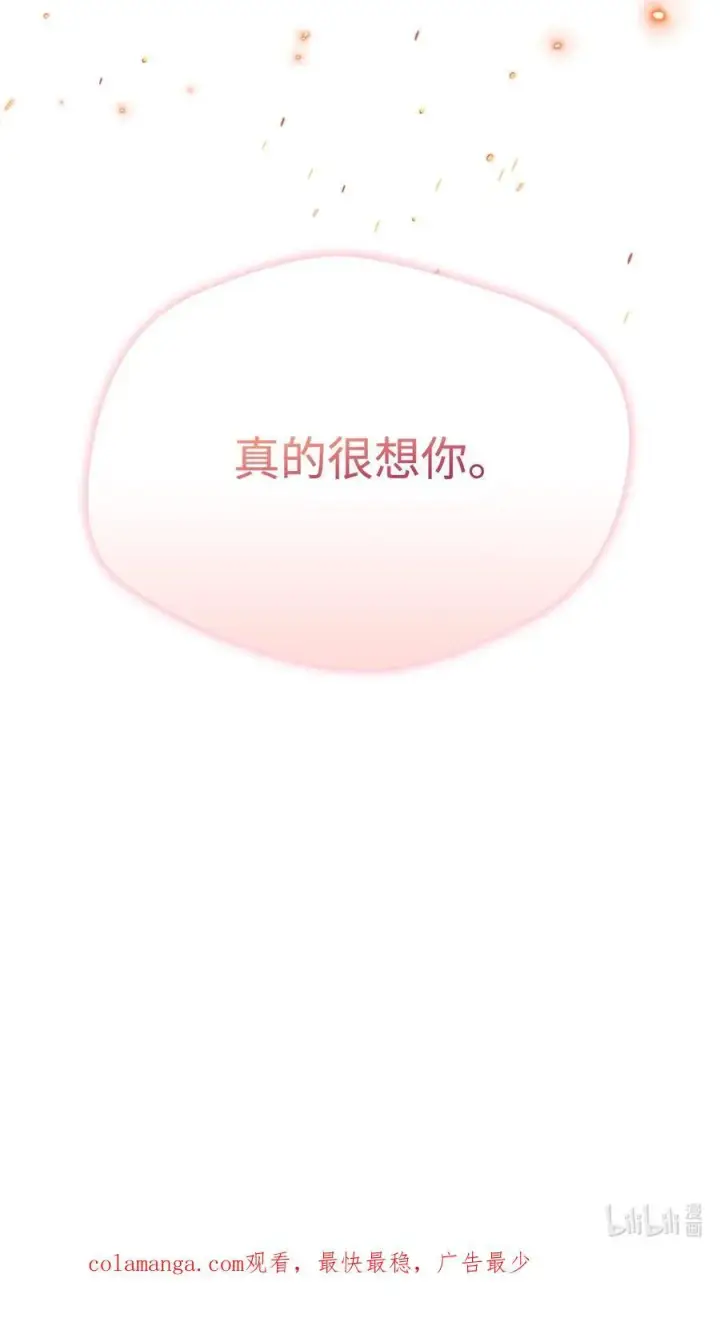 《陛下，这一生我会好好培养你！》114 献祭三皇子图107