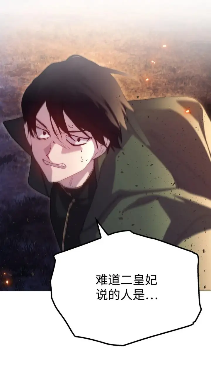 《陛下，这一生我会好好培养你！》114 献祭三皇子图11
