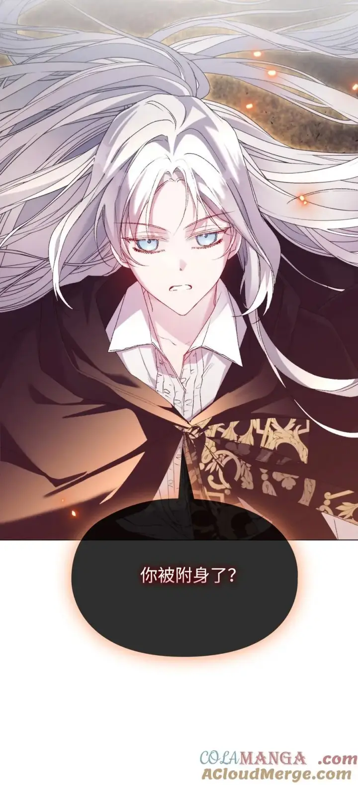 《陛下，这一生我会好好培养你！》114 献祭三皇子图17