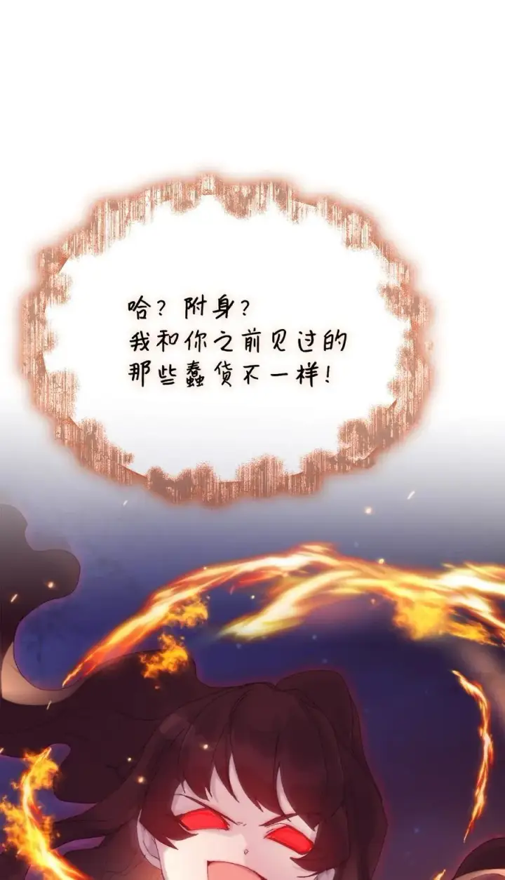 《陛下，这一生我会好好培养你！》114 献祭三皇子图18