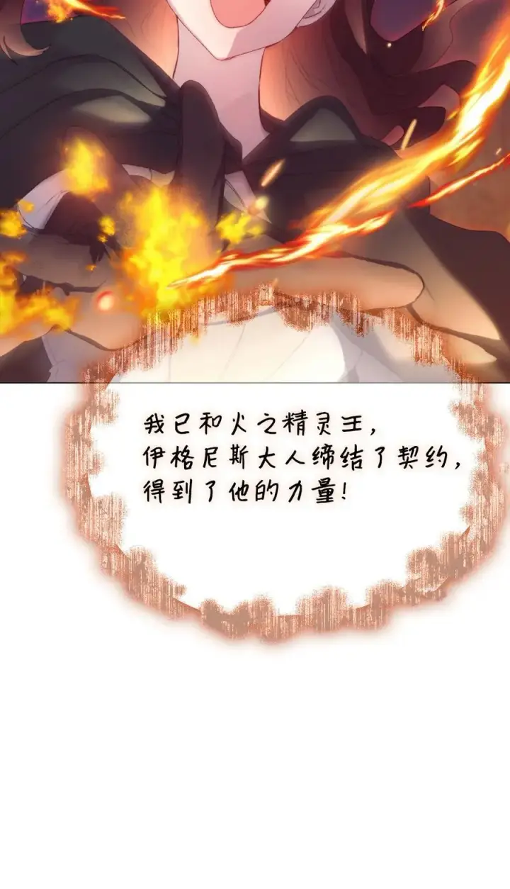 《陛下，这一生我会好好培养你！》114 献祭三皇子图19