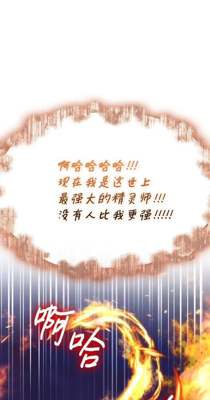 《陛下，这一生我会好好培养你！》114 献祭三皇子图20