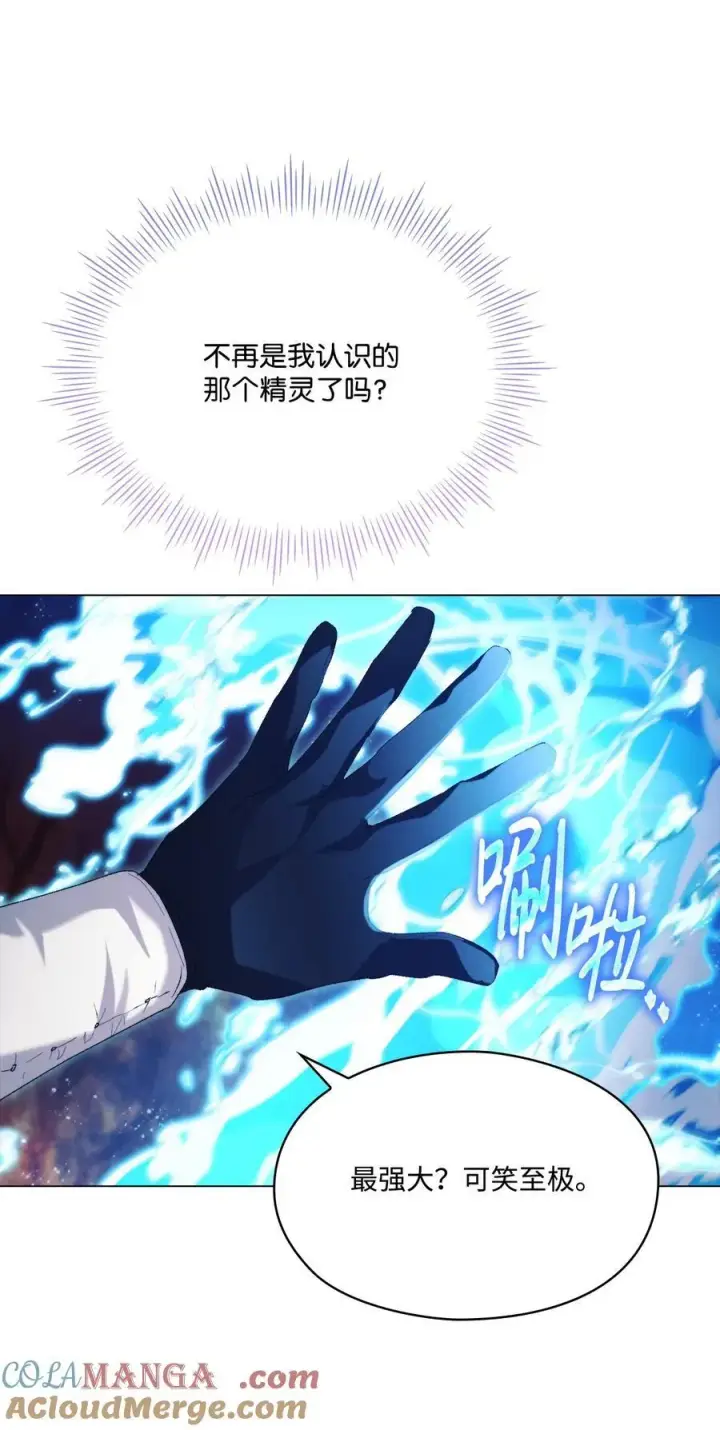 《陛下，这一生我会好好培养你！》114 献祭三皇子图25
