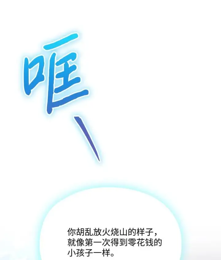 《陛下，这一生我会好好培养你！》114 献祭三皇子图26