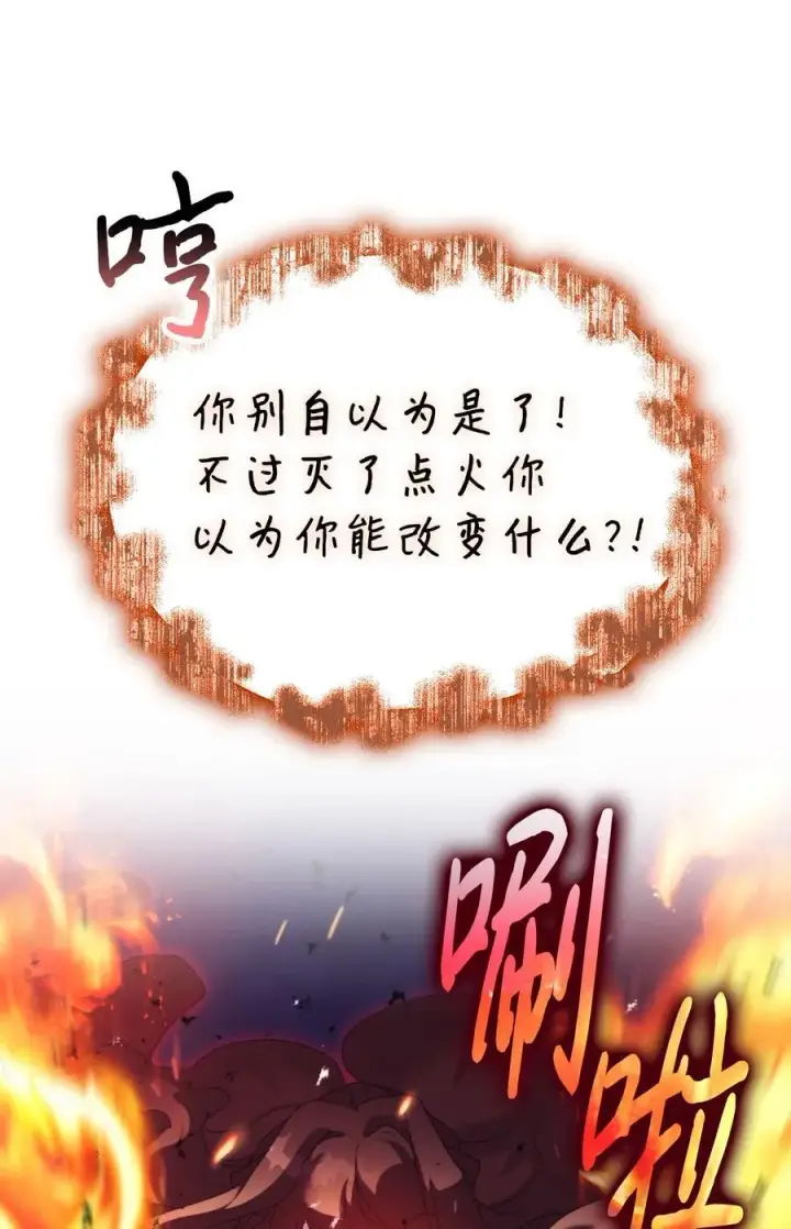 《陛下，这一生我会好好培养你！》114 献祭三皇子图31
