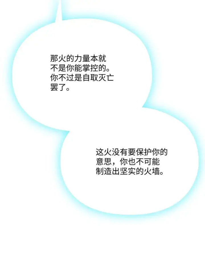 《陛下，这一生我会好好培养你！》114 献祭三皇子图38