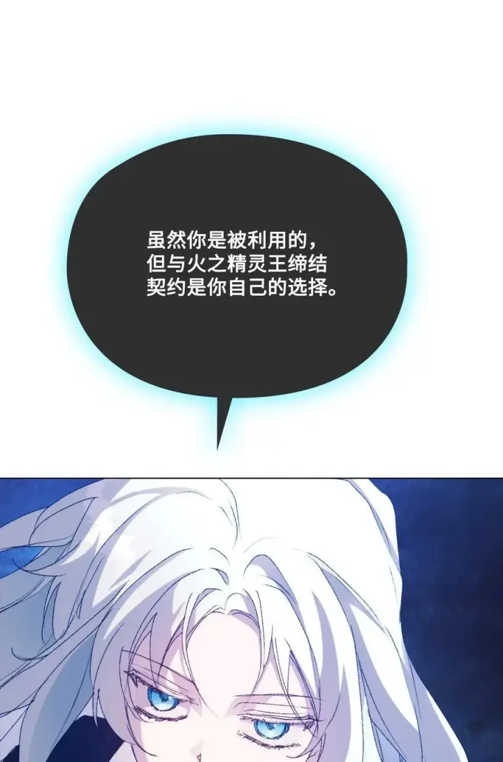《陛下，这一生我会好好培养你！》114 献祭三皇子图39