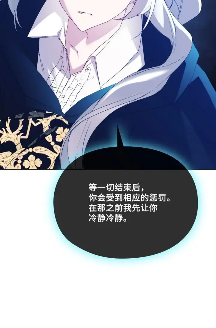 《陛下，这一生我会好好培养你！》114 献祭三皇子图40