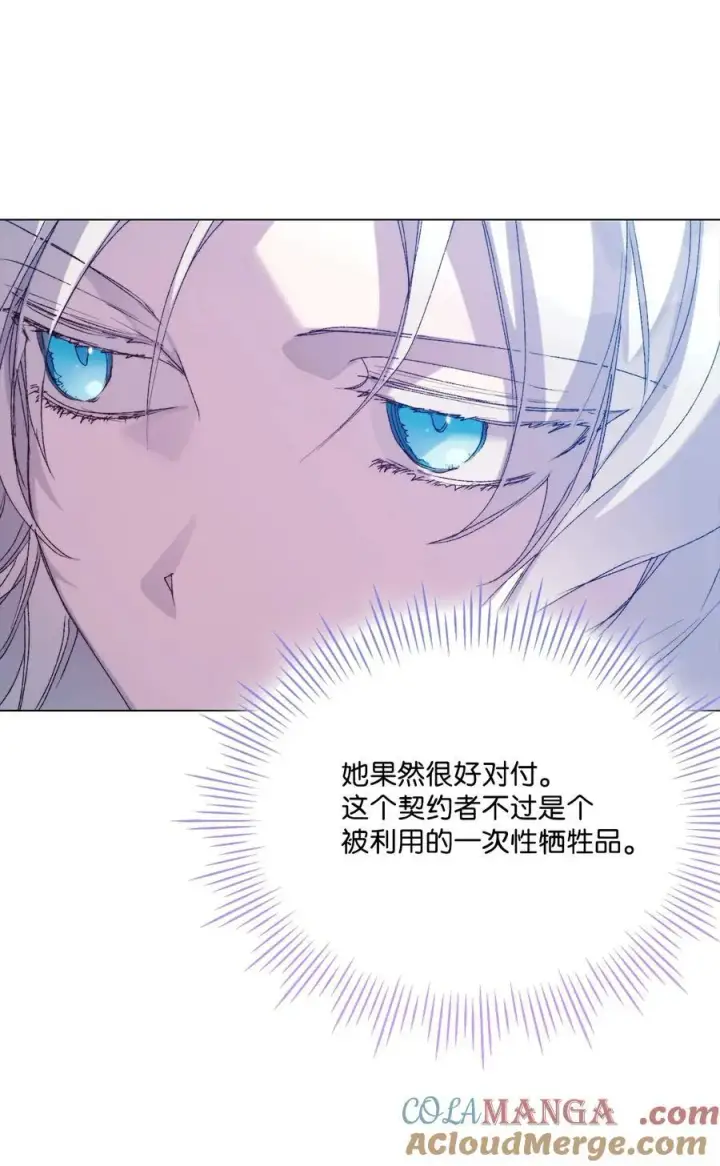 《陛下，这一生我会好好培养你！》114 献祭三皇子图41