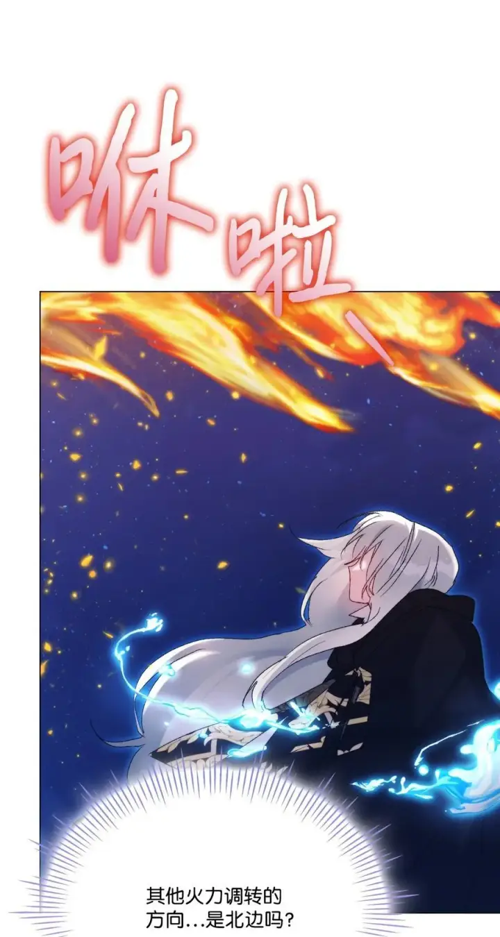 《陛下，这一生我会好好培养你！》114 献祭三皇子图42
