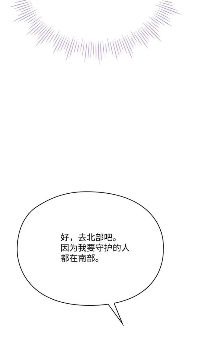 《陛下，这一生我会好好培养你！》114 献祭三皇子图43