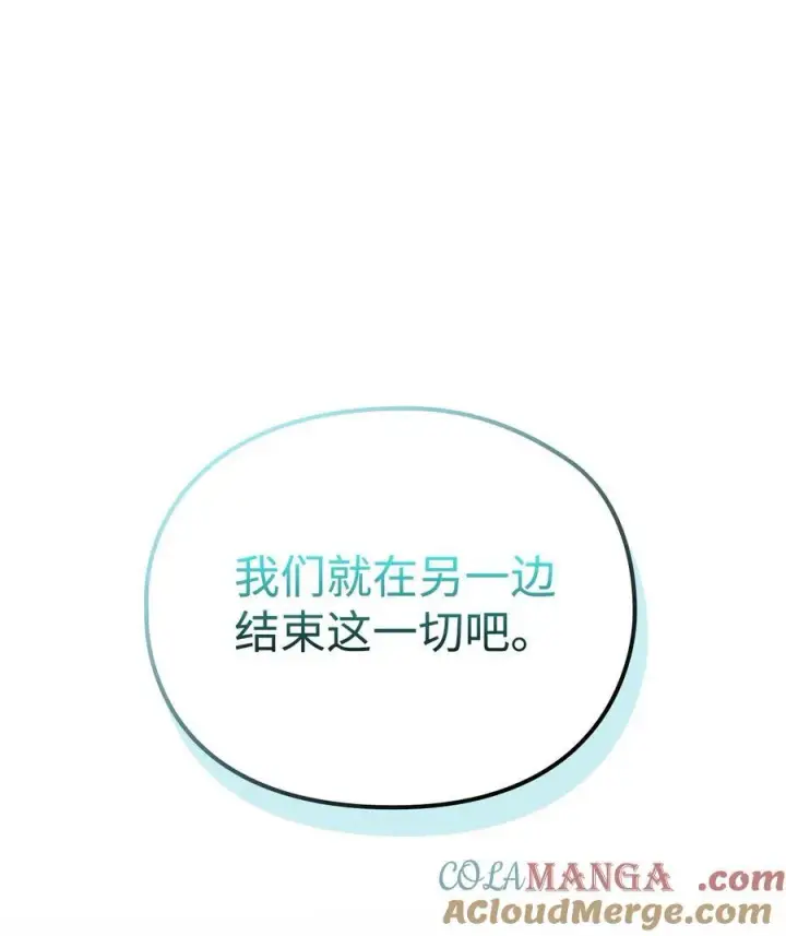 《陛下，这一生我会好好培养你！》114 献祭三皇子图45