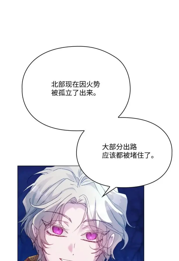 《陛下，这一生我会好好培养你！》114 献祭三皇子图50