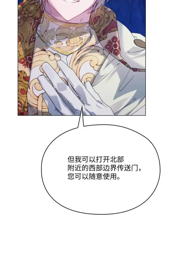 《陛下，这一生我会好好培养你！》114 献祭三皇子图51