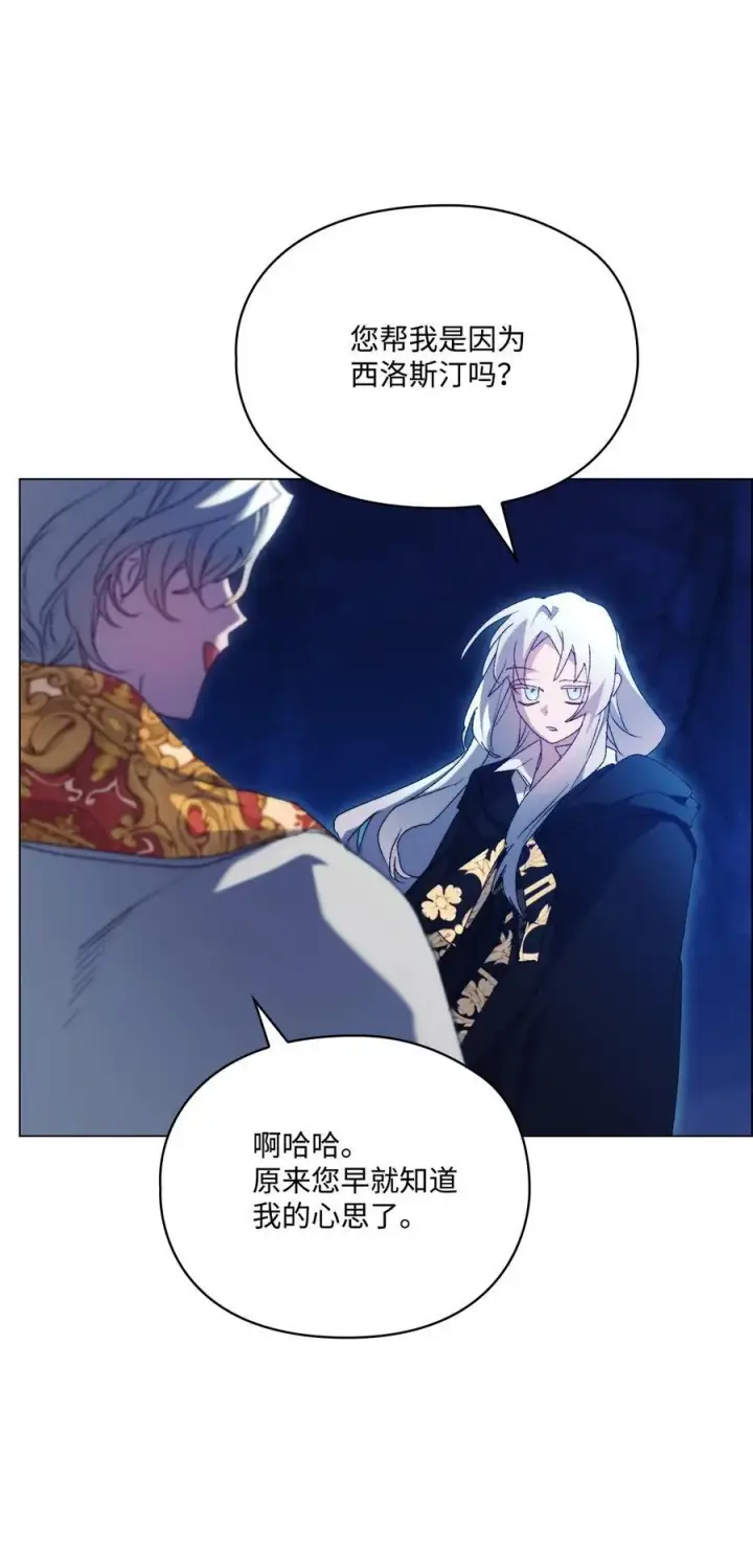 《陛下，这一生我会好好培养你！》114 献祭三皇子图52