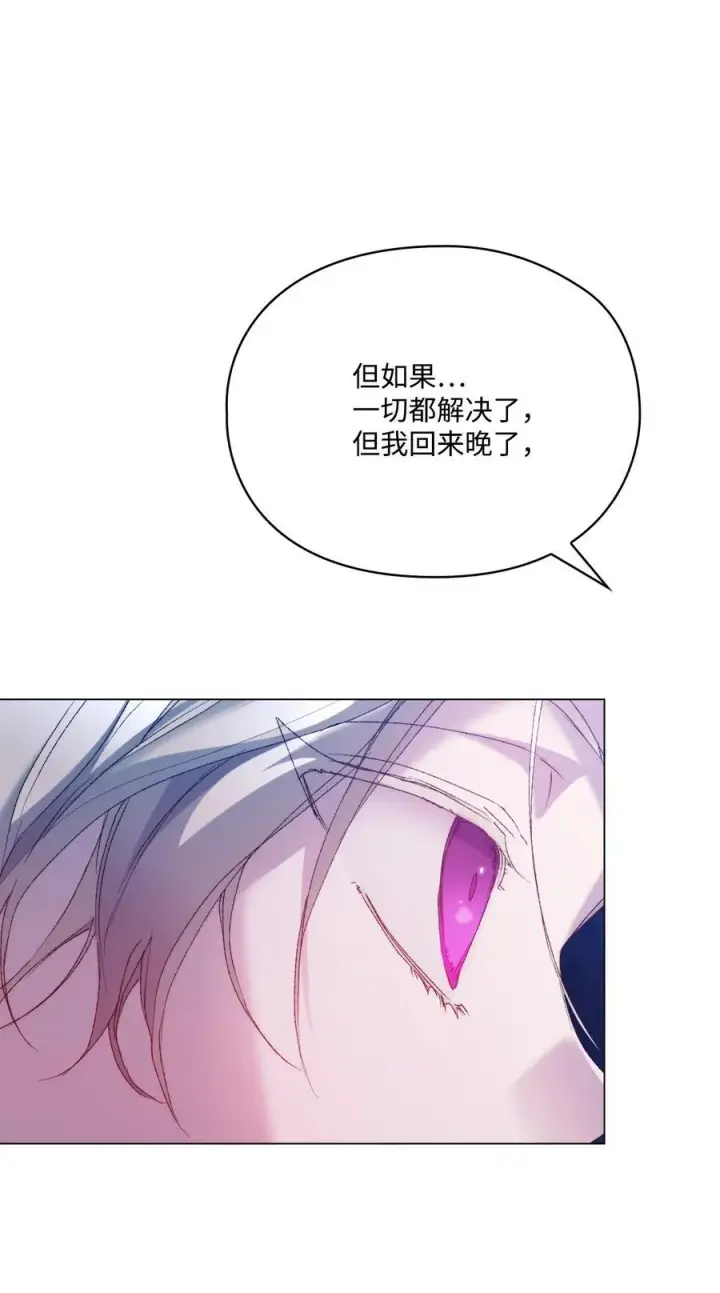 《陛下，这一生我会好好培养你！》114 献祭三皇子图55