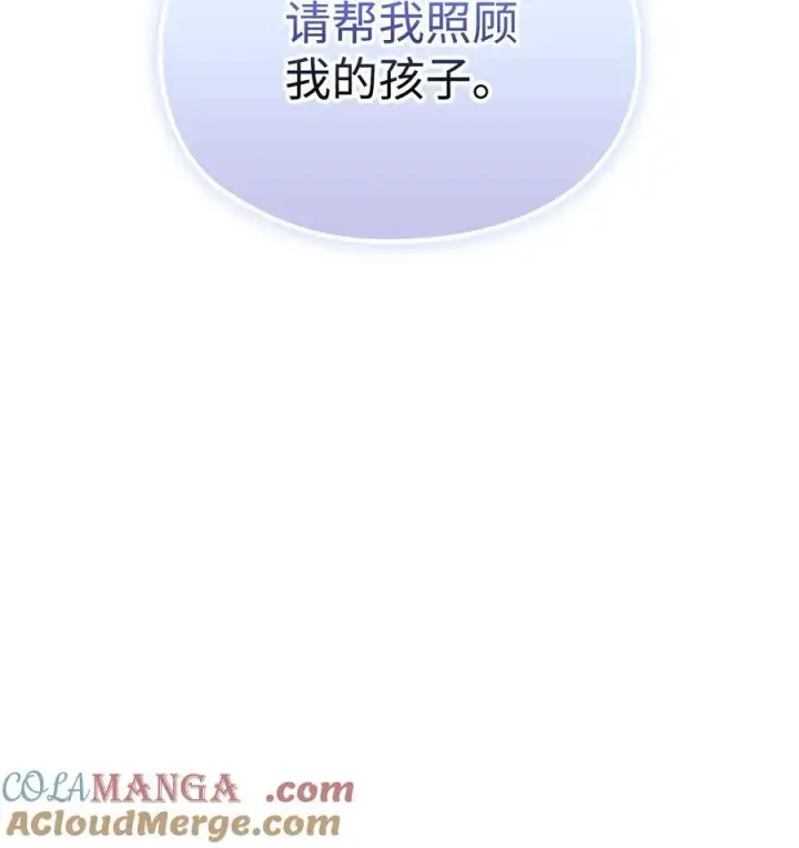 《陛下，这一生我会好好培养你！》114 献祭三皇子图57