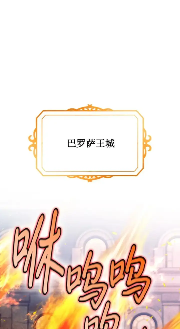 《陛下，这一生我会好好培养你！》114 献祭三皇子图62