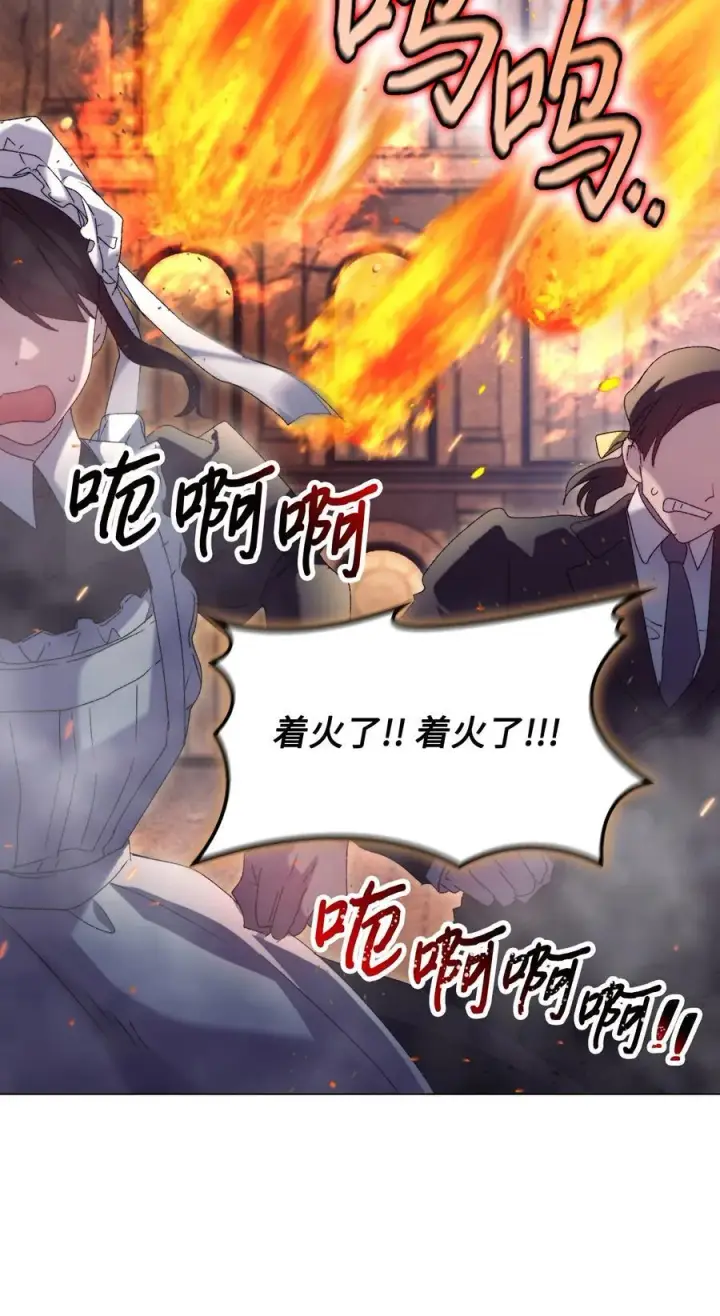 《陛下，这一生我会好好培养你！》114 献祭三皇子图63