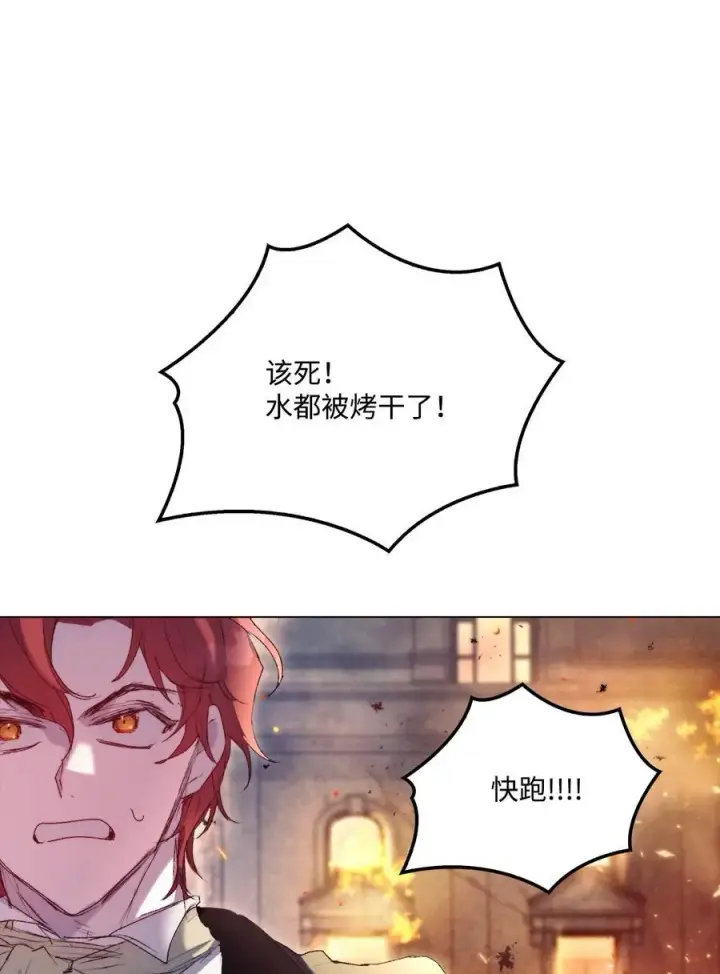 《陛下，这一生我会好好培养你！》114 献祭三皇子图64