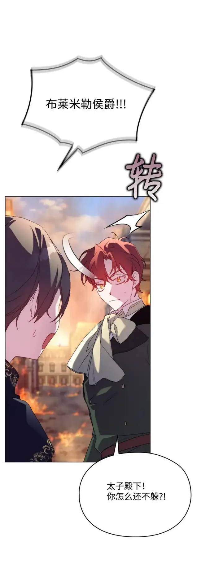 《陛下，这一生我会好好培养你！》114 献祭三皇子图66