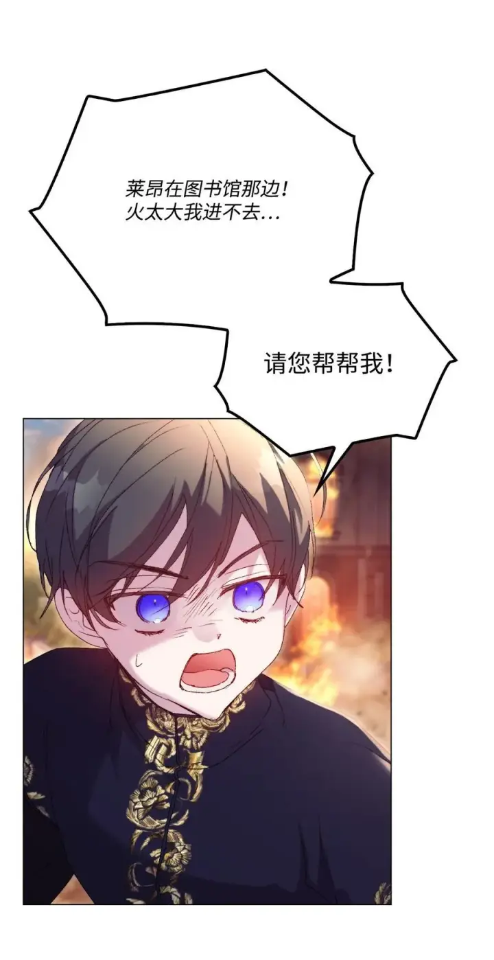 《陛下，这一生我会好好培养你！》114 献祭三皇子图67