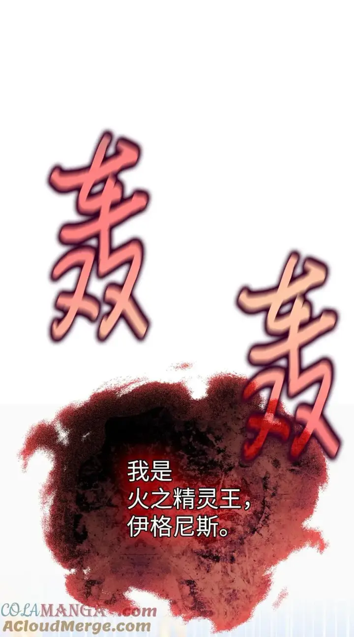 《陛下，这一生我会好好培养你！》114 献祭三皇子图69