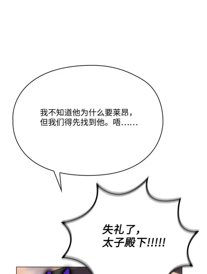 《陛下，这一生我会好好培养你！》114 献祭三皇子图76